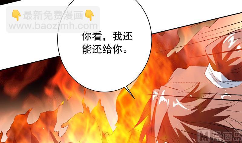 🍲最强神兽系统 第118话 太子之位 第43页