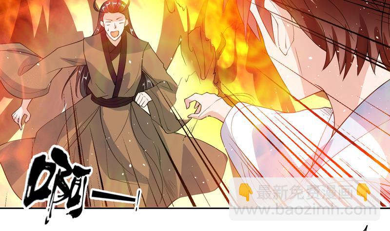 🍲最强神兽系统 第118话 太子之位 第44页