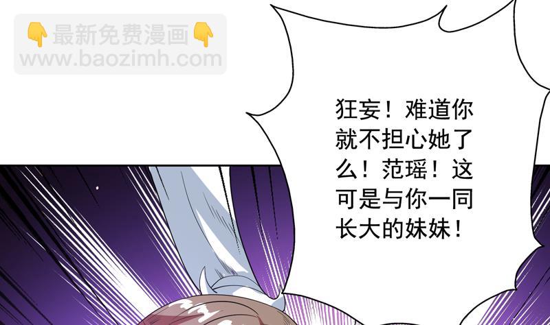 🍲最强神兽系统 第118话 太子之位 第45页
