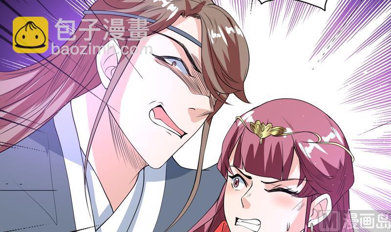 🍲最强神兽系统 第118话 太子之位 第46页