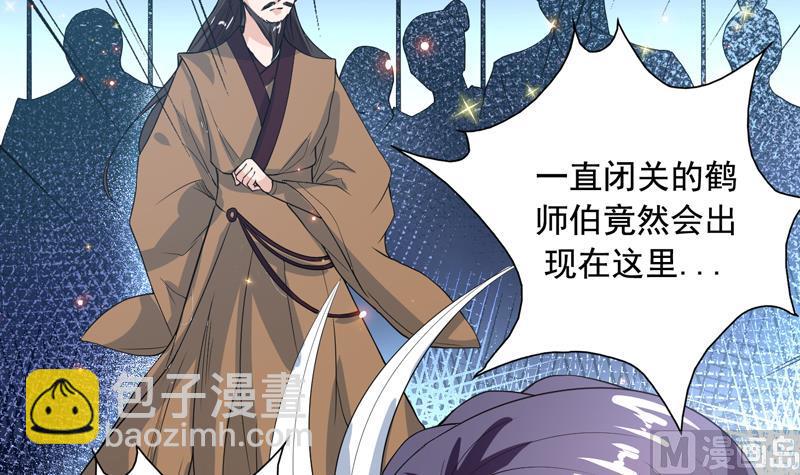 🍲最强神兽系统 第118话 太子之位 第7页