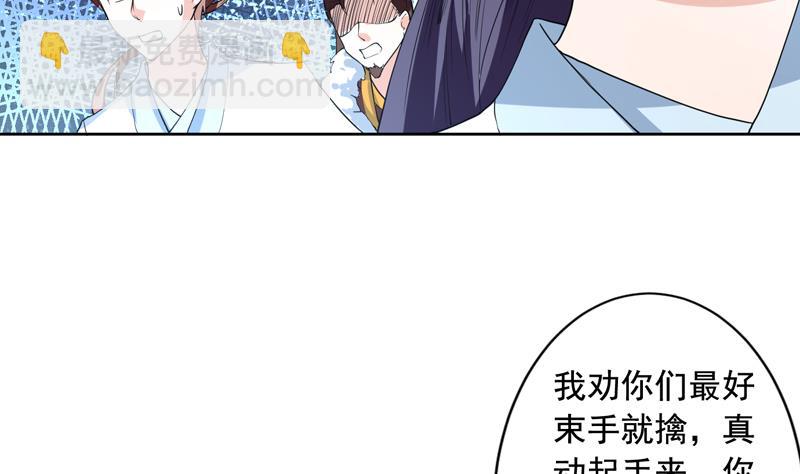 🍲最强神兽系统 第118话 太子之位 第9页