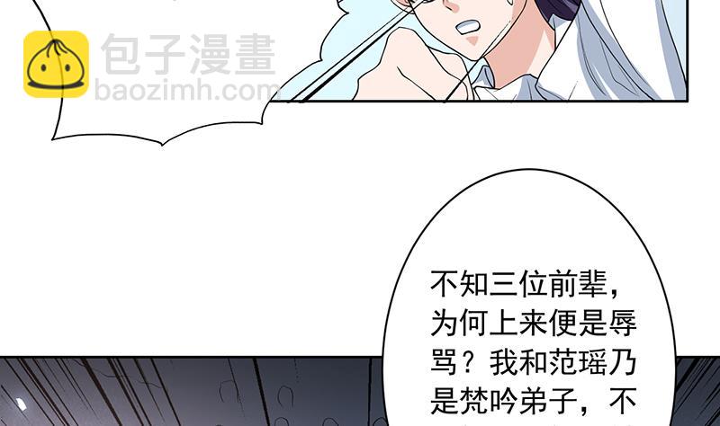 🍲最强神兽系统 第120话 隐匿的结界 第10页