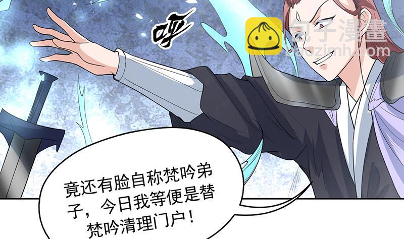🍲最强神兽系统 第120话 隐匿的结界 第14页