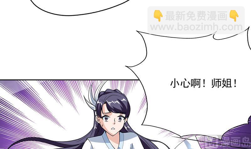 🍲最强神兽系统 第120话 隐匿的结界 第15页