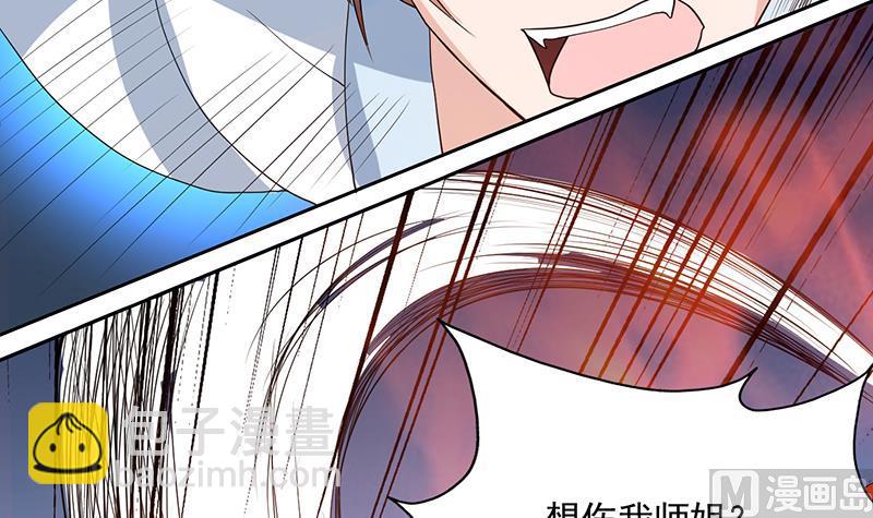 🍲最强神兽系统 第120话 隐匿的结界 第18页