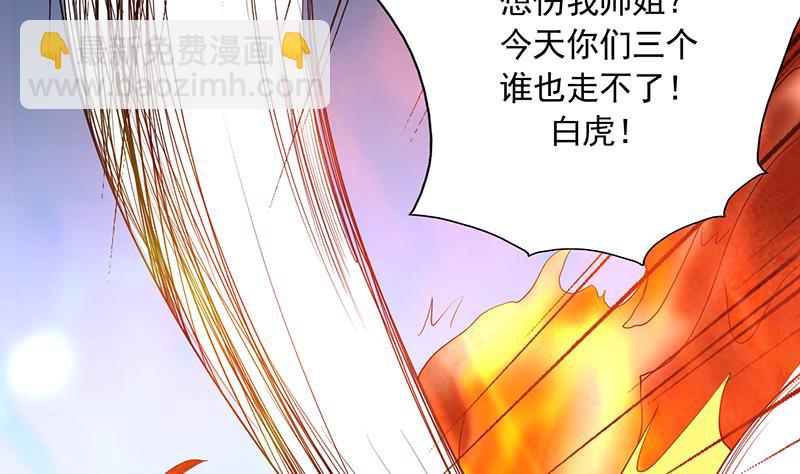 🍲最强神兽系统 第120话 隐匿的结界 第19页
