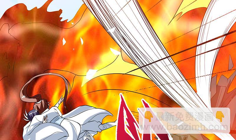 🍲最强神兽系统 第120话 隐匿的结界 第20页