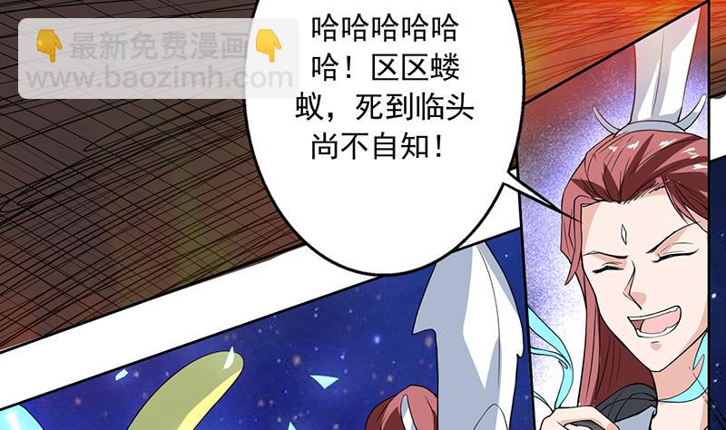 🍲最强神兽系统 第120话 隐匿的结界 第22页
