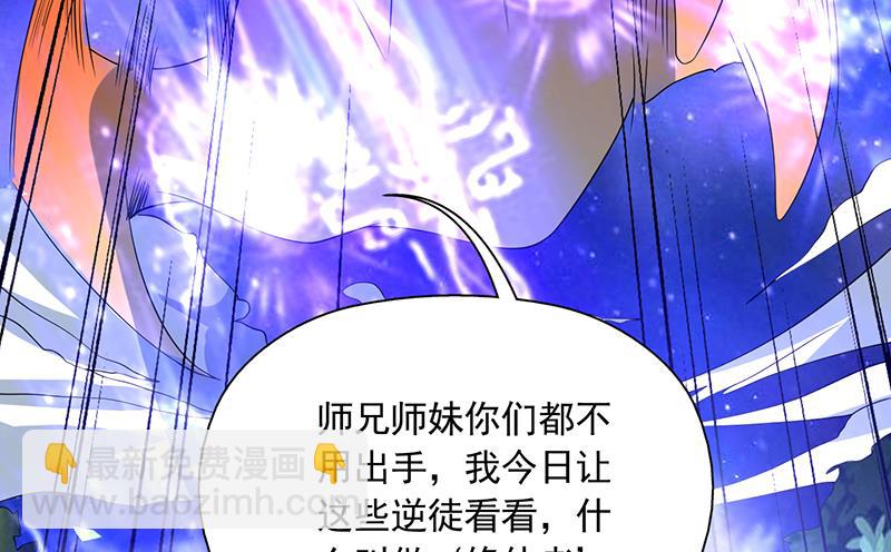 🍲最强神兽系统 第120话 隐匿的结界 第25页