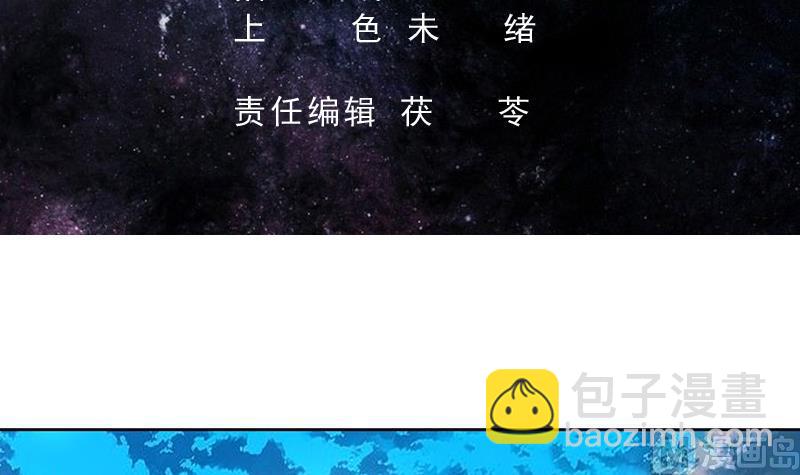 🍲最强神兽系统 第120话 隐匿的结界 第3页