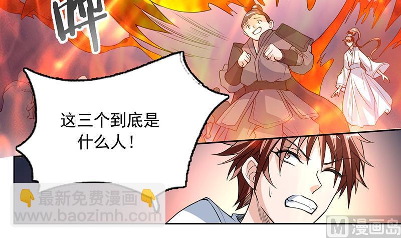 🍲最强神兽系统 第120话 隐匿的结界 第30页