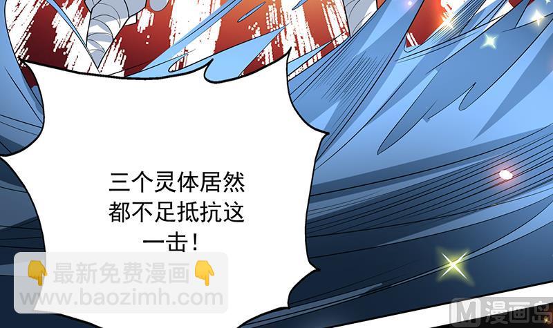 🍲最强神兽系统 第120话 隐匿的结界 第33页