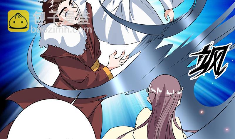 🍲最强神兽系统 第120话 隐匿的结界 第35页
