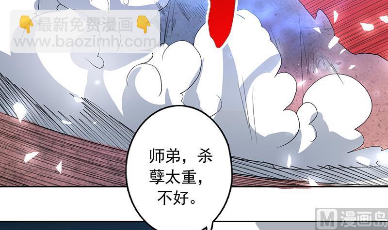 🍲最强神兽系统 第120话 隐匿的结界 第39页