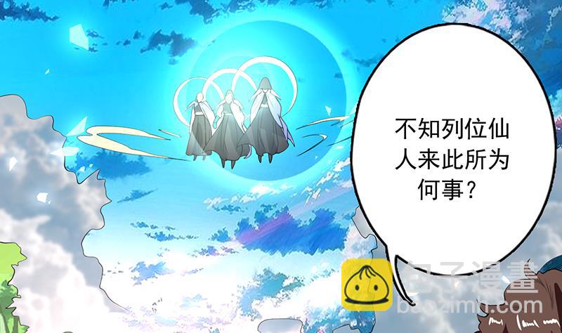 🍲最强神兽系统 第120话 隐匿的结界 第4页