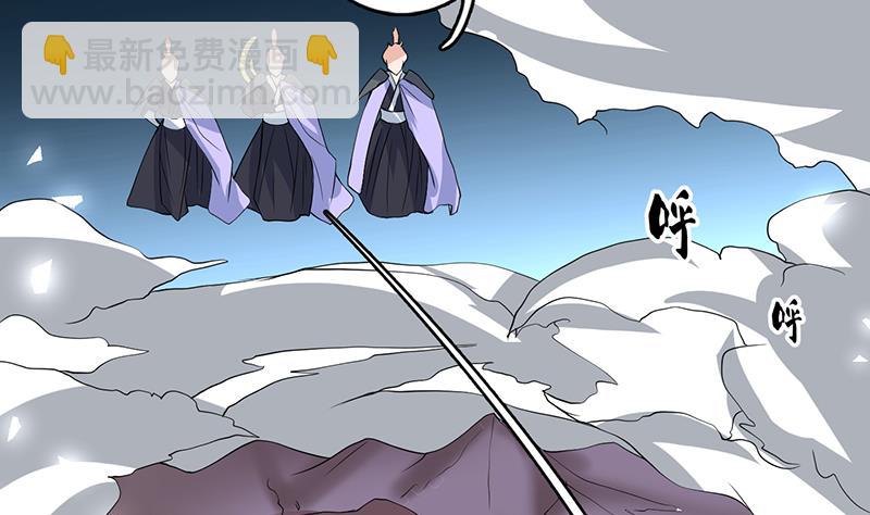 🍲最强神兽系统 第120话 隐匿的结界 第40页
