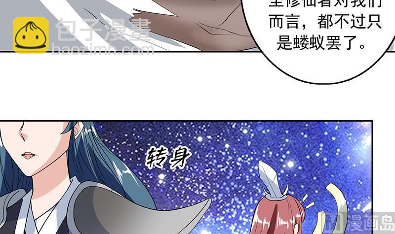 🍲最强神兽系统 第120话 隐匿的结界 第42页