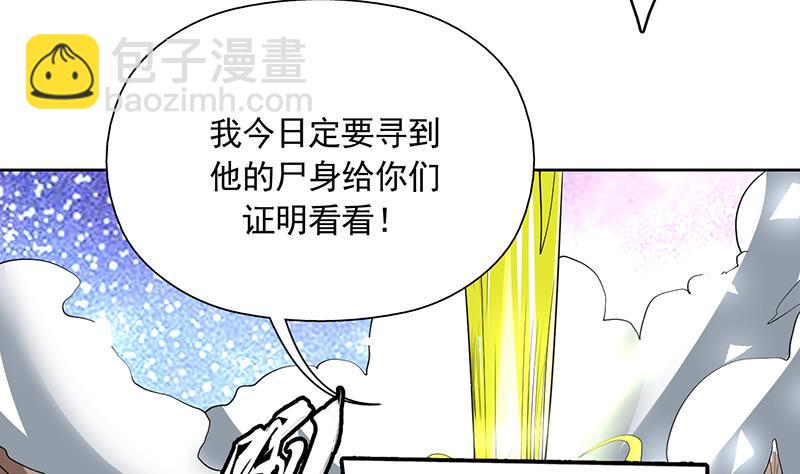 🍲最强神兽系统 第120话 隐匿的结界 第44页