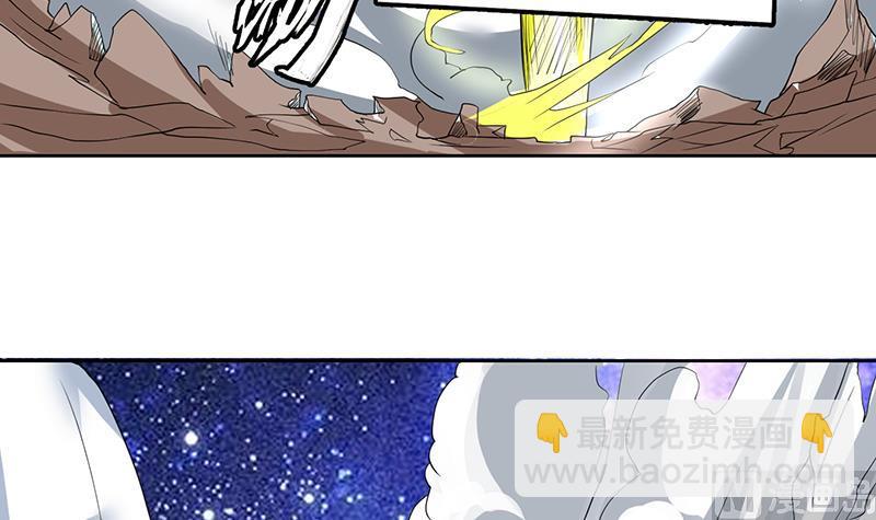 🍲最强神兽系统 第120话 隐匿的结界 第45页