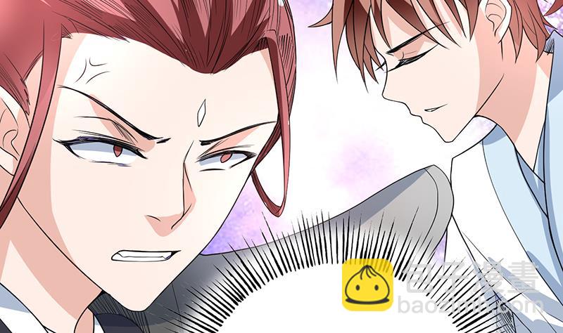 🍲最强神兽系统 第120话 隐匿的结界 第47页