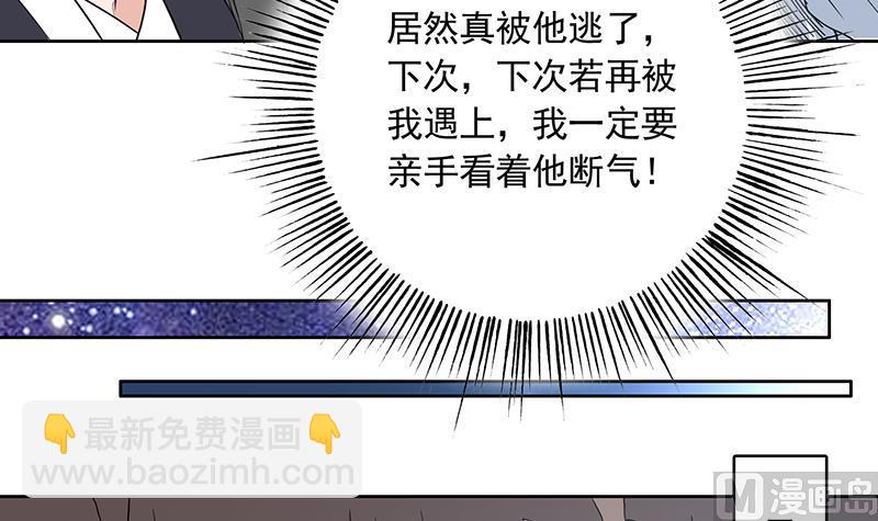 🍲最强神兽系统 第120话 隐匿的结界 第48页