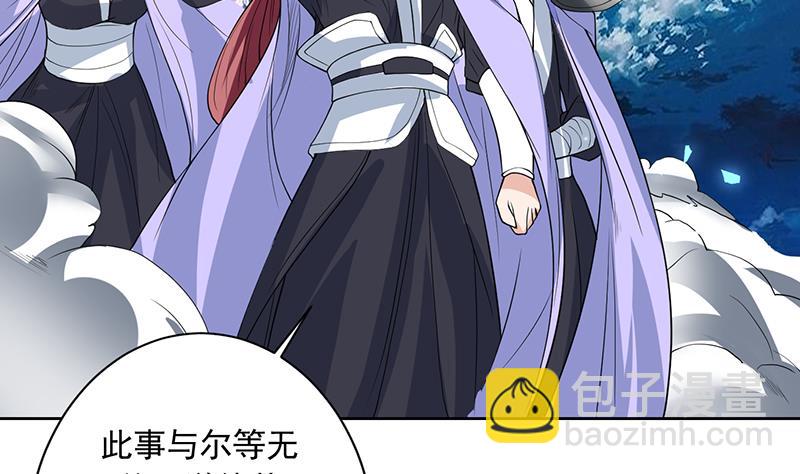 🍲最强神兽系统 第120话 隐匿的结界 第7页