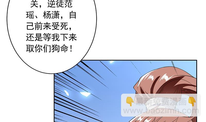 🍲最强神兽系统 第120话 隐匿的结界 第8页
