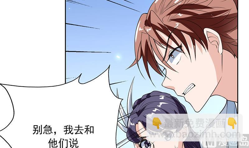 🍲最强神兽系统 第120话 隐匿的结界 第9页