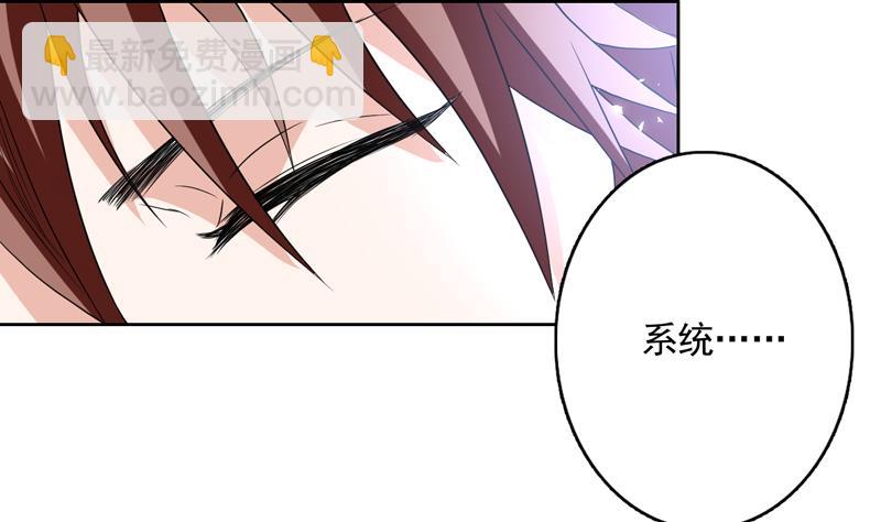 🍲最强神兽系统 第122话 才不想做废物 第11页