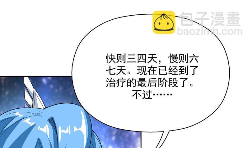 🍲最强神兽系统 第122话 才不想做废物 第2页