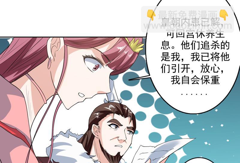 🍲最强神兽系统 第122话 才不想做废物 第23页