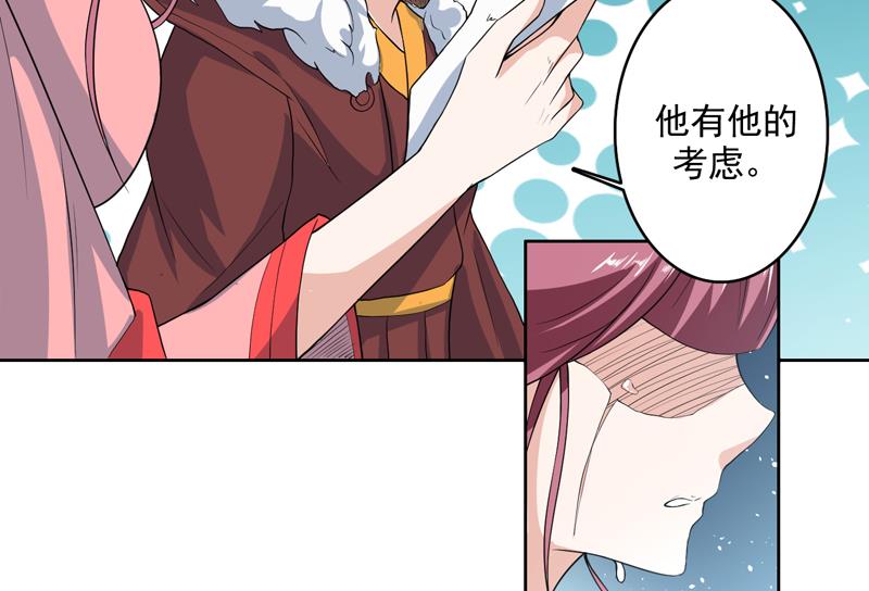 🍲最强神兽系统 第122话 才不想做废物 第24页