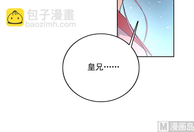 🍲最强神兽系统 第122话 才不想做废物 第25页