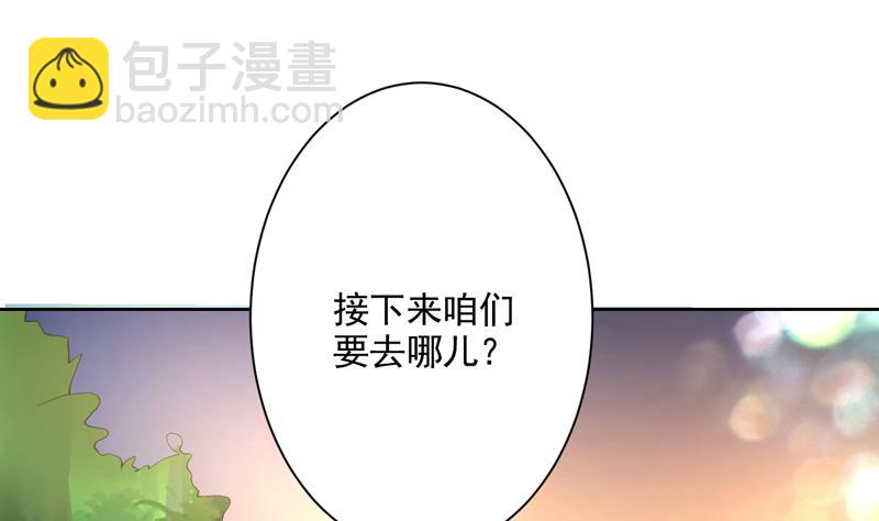 🍲最强神兽系统 第122话 才不想做废物 第26页