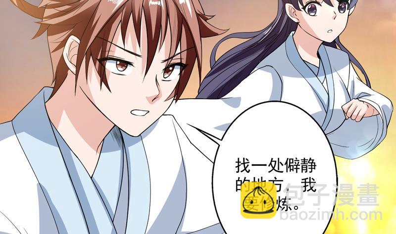 🍲最强神兽系统 第122话 才不想做废物 第29页