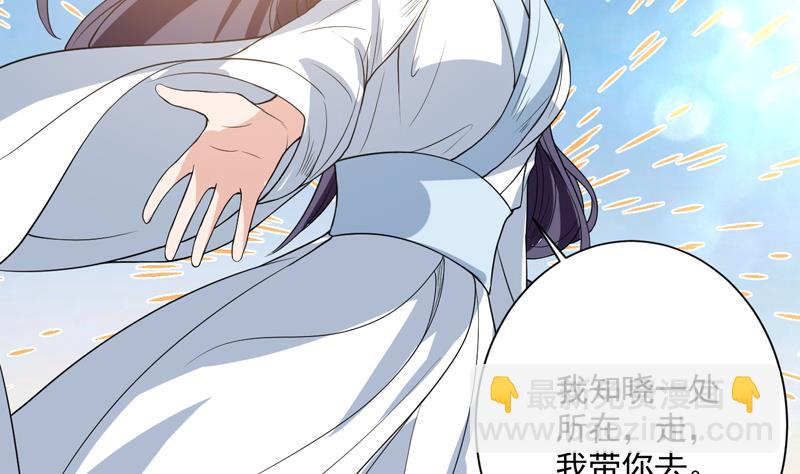 🍲最强神兽系统 第122话 才不想做废物 第32页