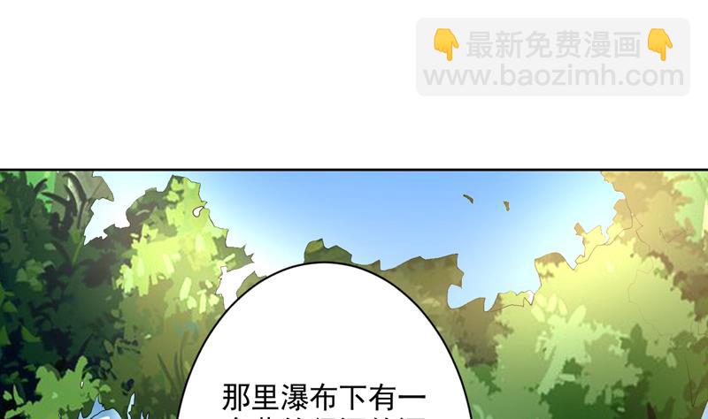 🍲最强神兽系统 第122话 才不想做废物 第35页