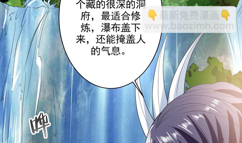 🍲最强神兽系统 第122话 才不想做废物 第36页