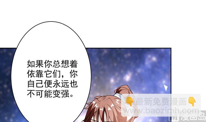 🍲最强神兽系统 第122话 才不想做废物 第4页