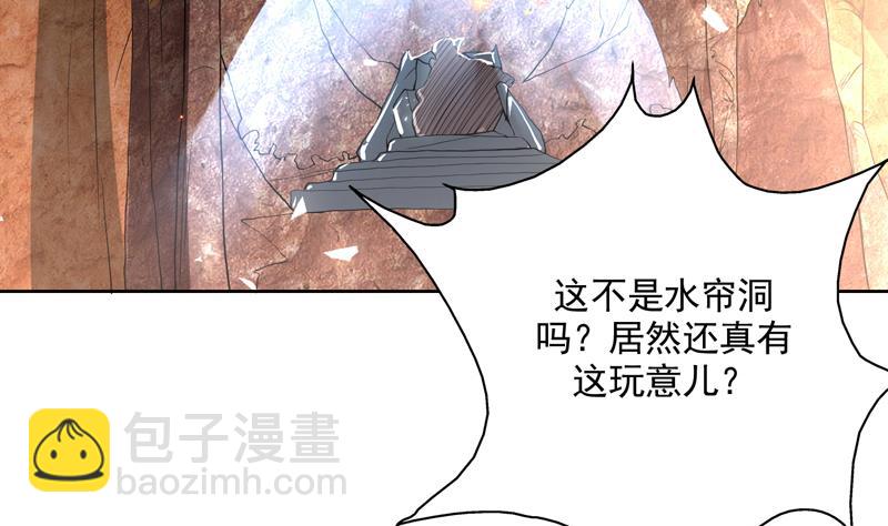 🍲最强神兽系统 第122话 才不想做废物 第41页