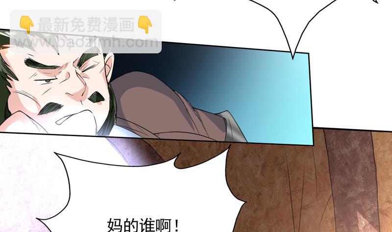 🍲最强神兽系统 第122话 才不想做废物 第42页