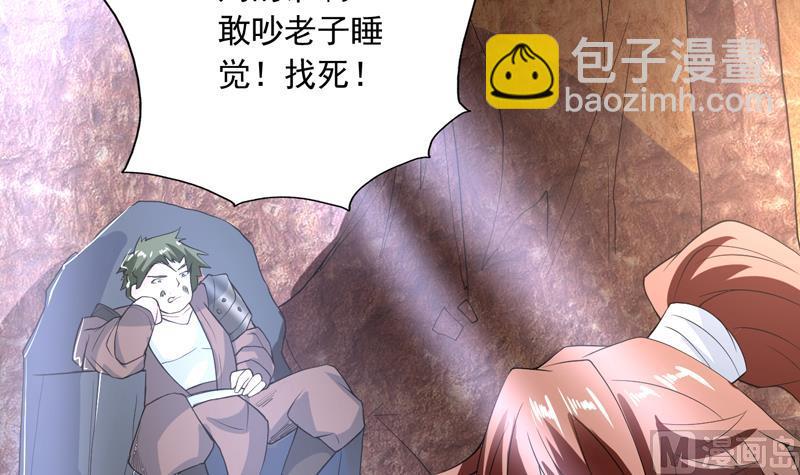 🍲最强神兽系统 第122话 才不想做废物 第43页