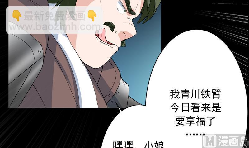 🍲最强神兽系统 第122话 才不想做废物 第46页