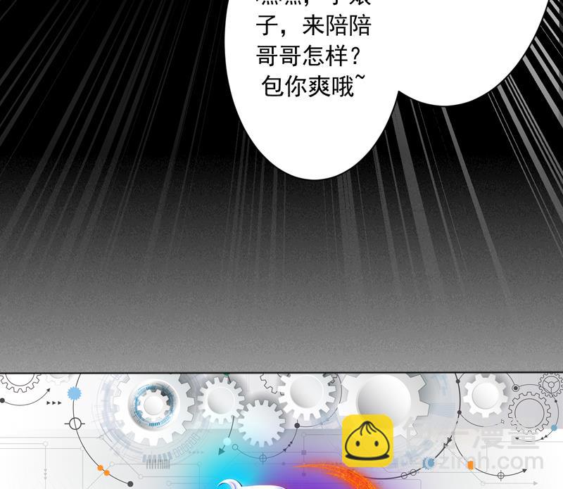 🍲最强神兽系统 第122话 才不想做废物 第47页