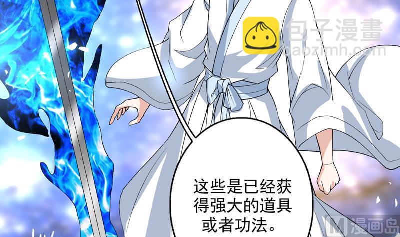 🍲最强神兽系统 第122话 才不想做废物 第7页