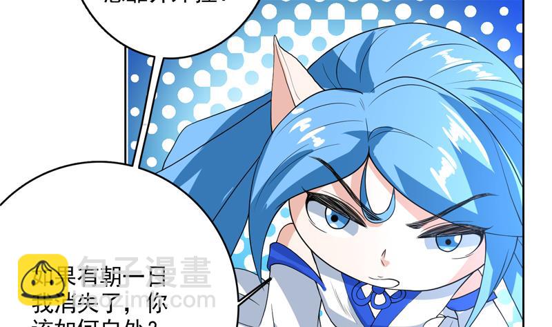 🍲最强神兽系统 第122话 才不想做废物 第9页