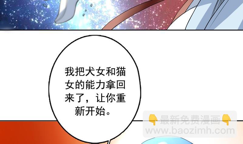 🍲最强神兽系统 第124话 感觉身体被掏空 第12页