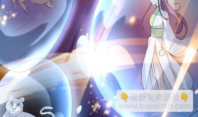 🍲最强神兽系统 第124话 感觉身体被掏空 第15页