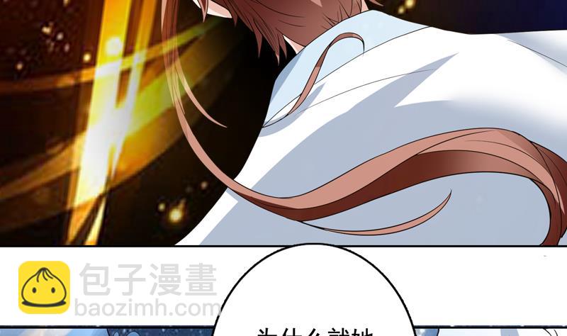 🍲最强神兽系统 第124话 感觉身体被掏空 第17页
